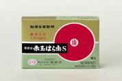 廣貫堂赤玉はら薬S