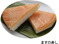 ますの寿司